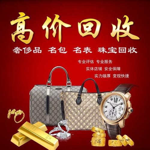 武汉哪里回收二手奢侈品
