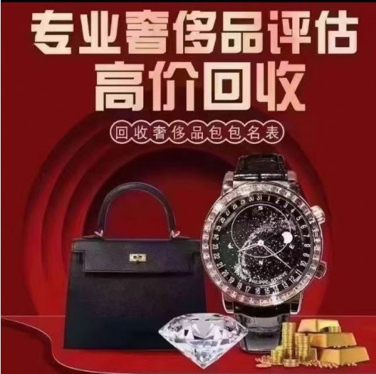 广州保密销毁公司：闲置奢侈品怎么处理？线上线下回收哪个更靠谱