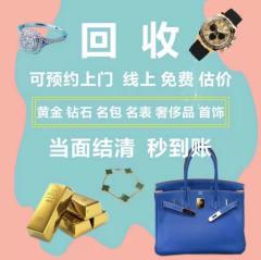 有没有上门回收奢侈品的平台