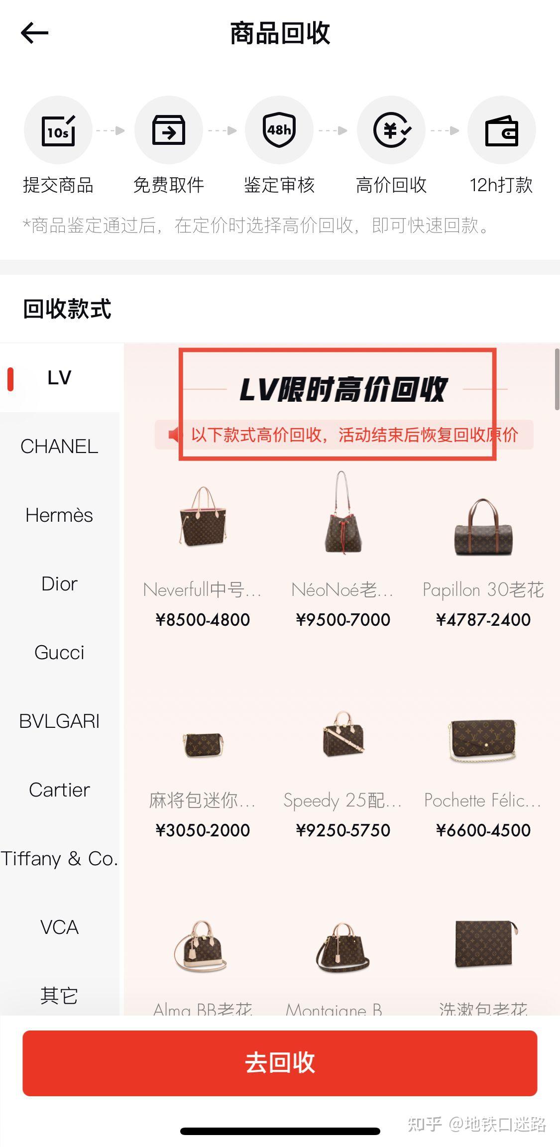 北京高价回收奢侈品