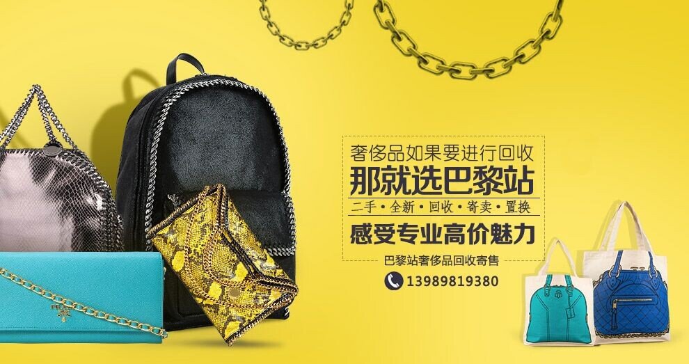 名包回收的地方这么多我们可以去哪一个