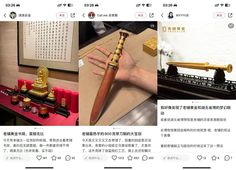 把黄金卖成爱马仕老铺黄金半年猛涨500亿