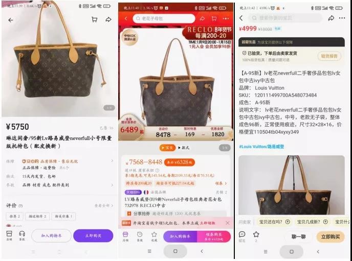 县城中产热衷二手奢侈品消费新风潮
