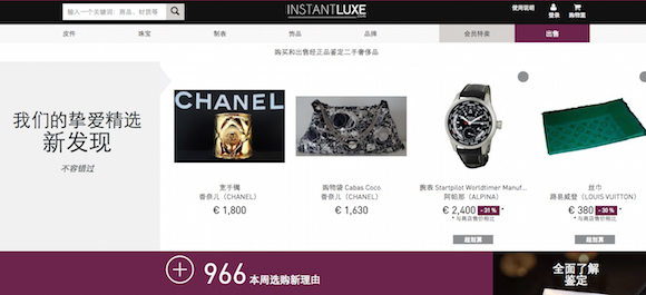 二手店奢侈品平台有哪些哪个好