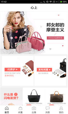 二手奢侈品寄卖平台帮你的新宠清库存