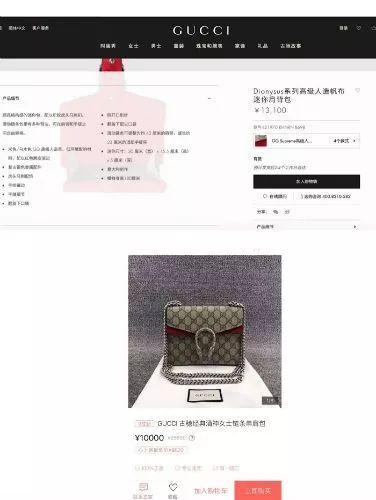 奢侈品牌古驰关闭上海两家门店 去年营收下滑23%