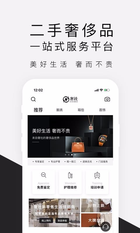 花野奢侈品-面对挑战机遇和冒险