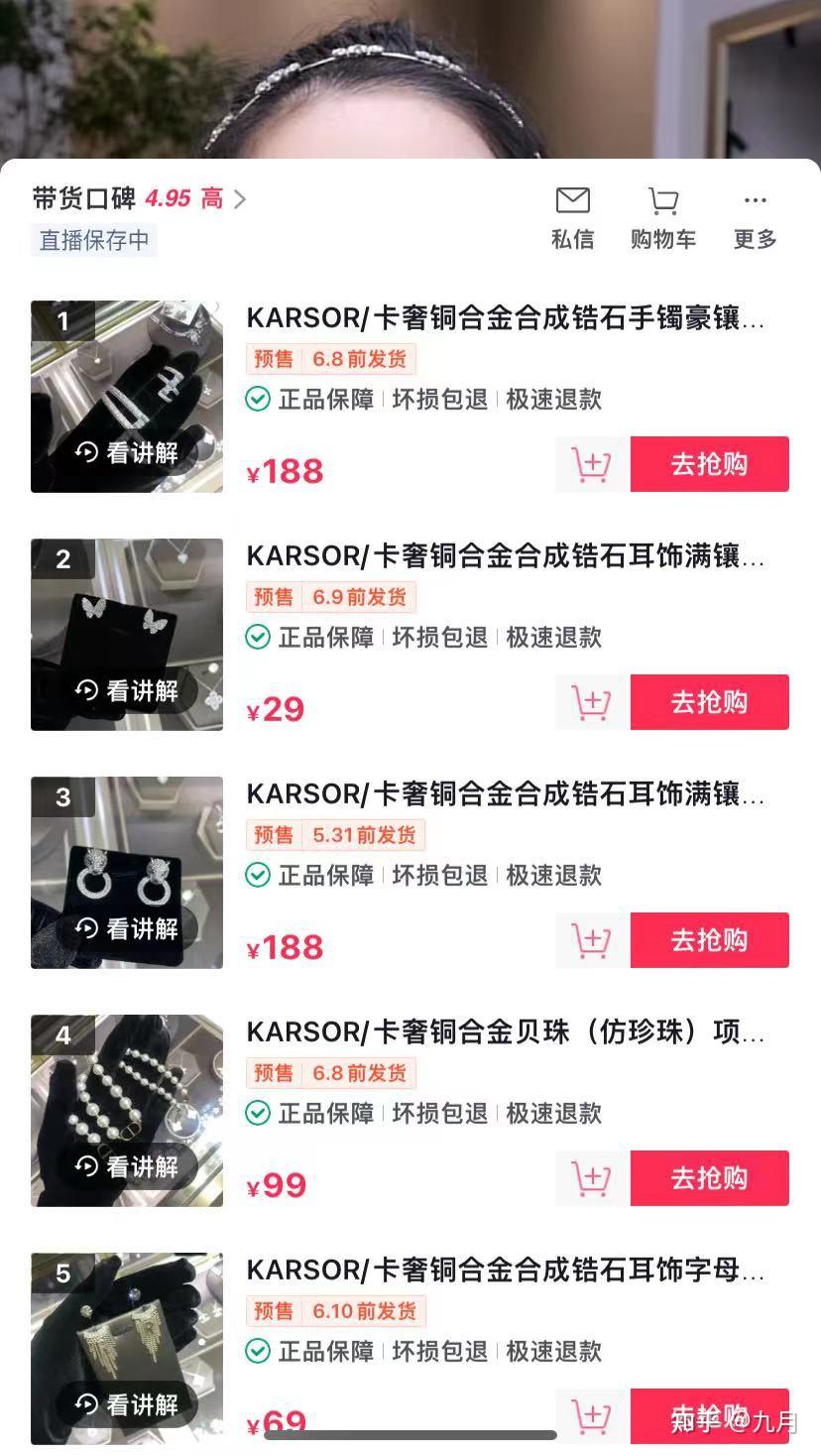 明星也卖假货 刘美含二手市集陷售假风波 ｜透视二奢