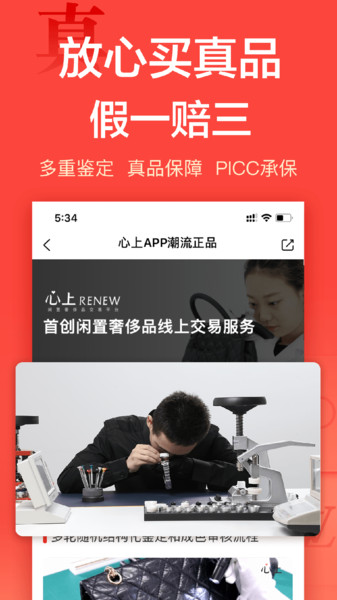 心上奢侈品HDv1101