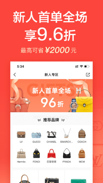“心上”打造保真验真的中高端二手交易平台