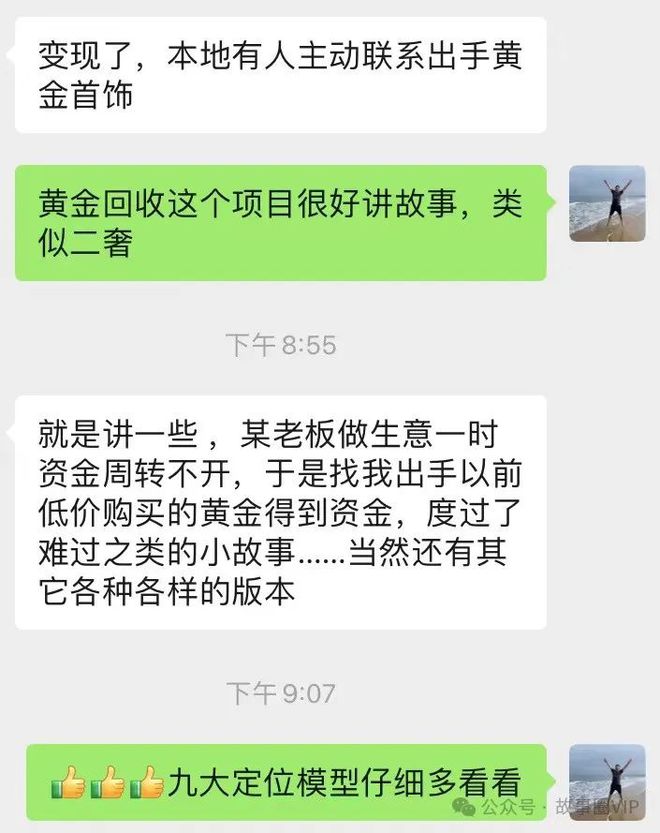 她做奢侈品回收抖音上讲IP小故事月入50万(图2)