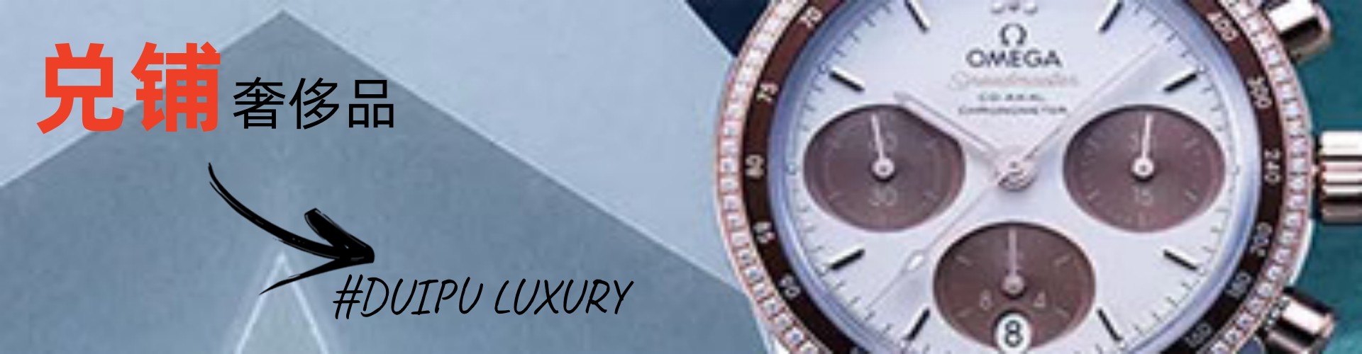 武汉手表回收-二手名表奢侈品回收公司(图4)