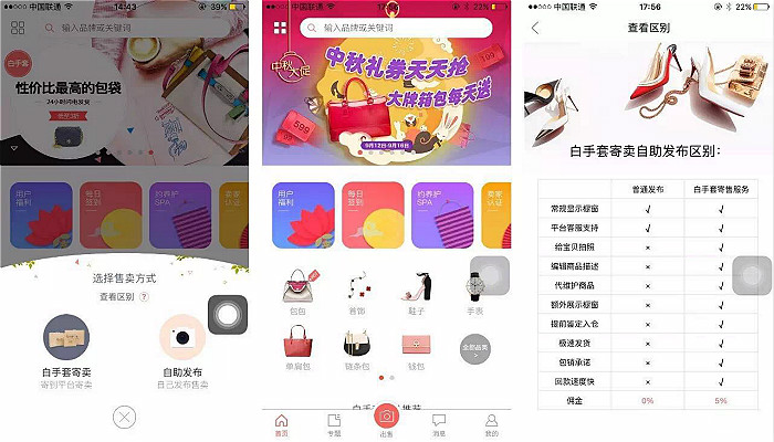 奢侈品包回收流程