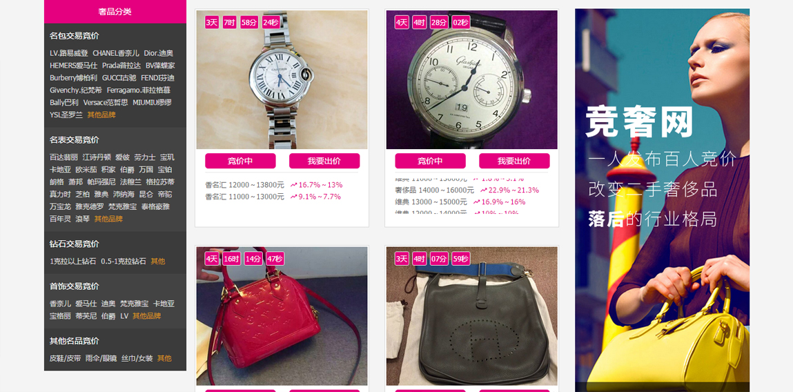 高价回收奢侈品_名表名包回收_钻石珠宝回收_二手奢侈品回收_牛奢网
