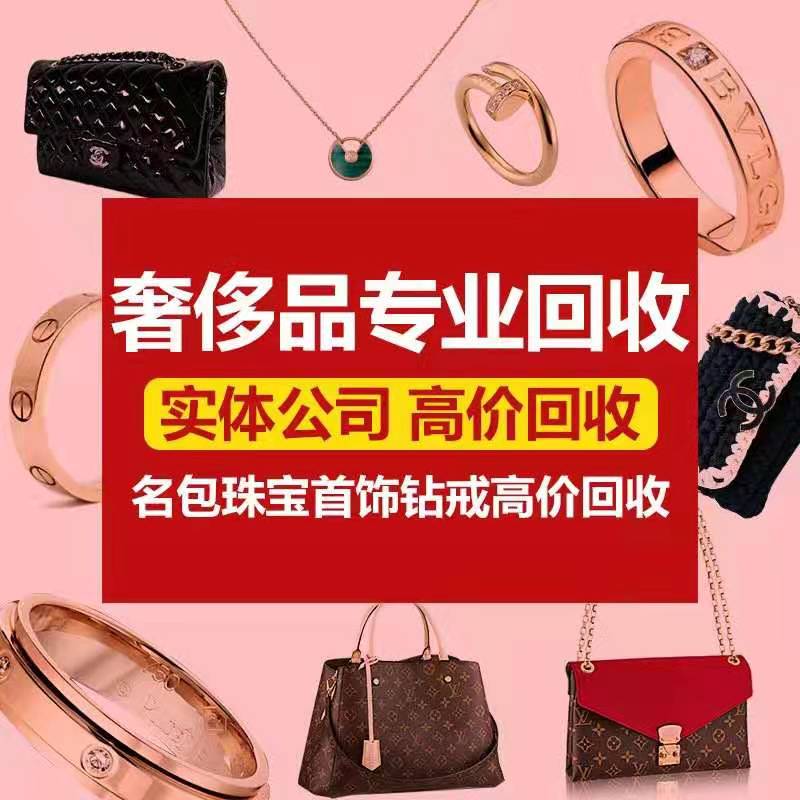 宝格丽包包高价回收
