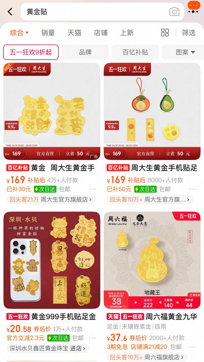 狂撒45万份黄金雷军又封神了!(图6)