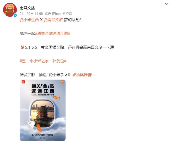 狂撒45万份黄金雷军又封神了!(图5)