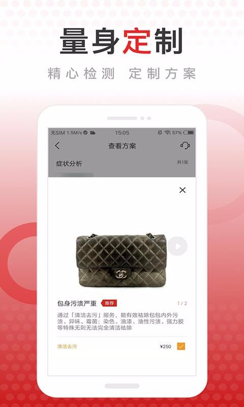 二手闲置物品交易平台