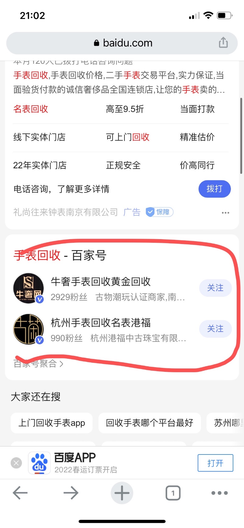 医疗领域违反中央八项规定精神典型案例
