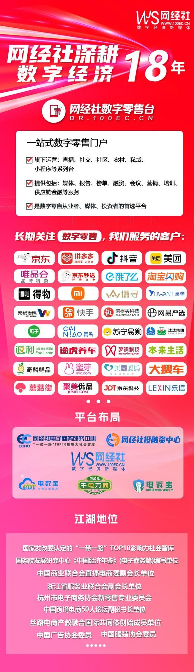 总销额217万亿《2025中国网络零售TOP100榜》出炉:京东NO1 阿里NO2(图4)