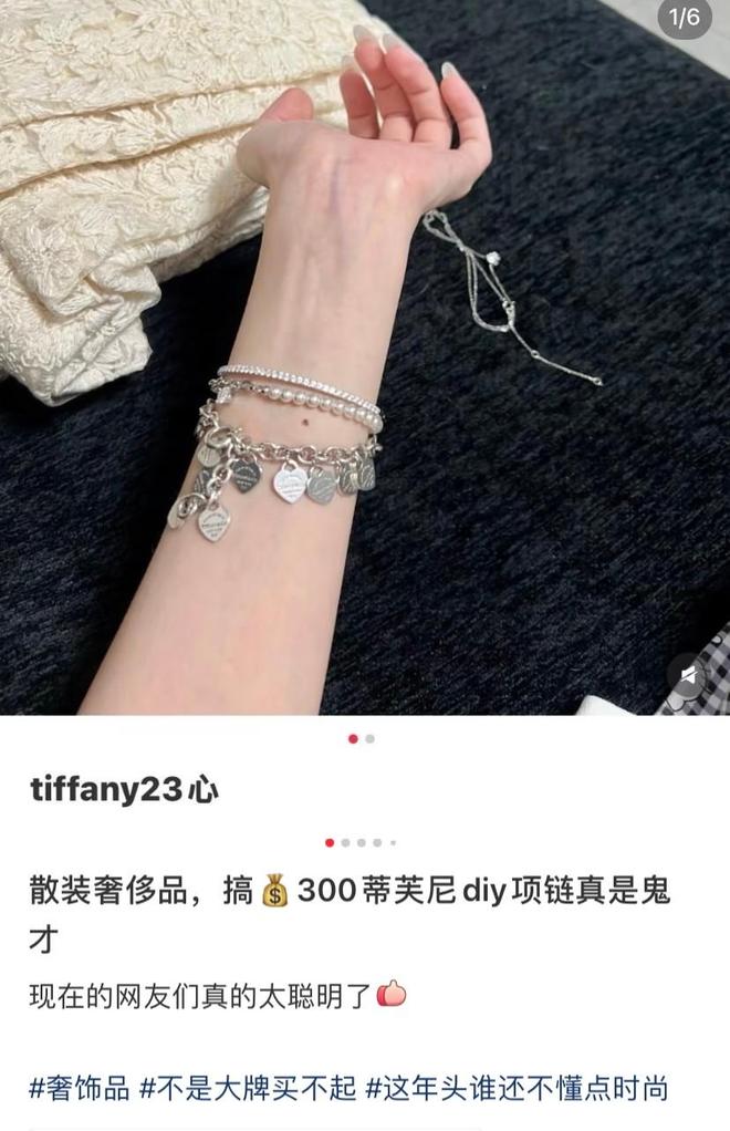 23人拼单!散装奢侈品爆火硬控“抠门”中产连穷鬼也不放过(图5)