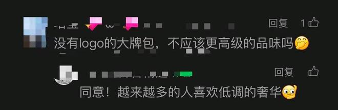 23人拼单!散装奢侈品爆火硬控“抠门”中产连穷鬼也不放过(图19)