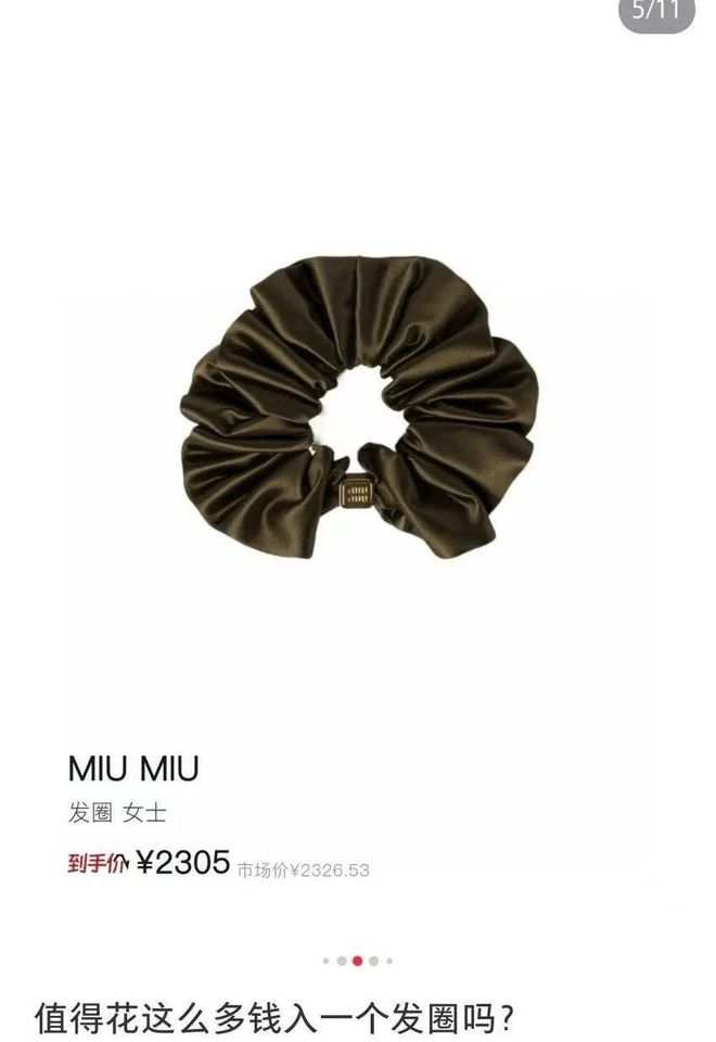 23人拼单!散装奢侈品爆火硬控“抠门”中产连穷鬼也不放过(图16)