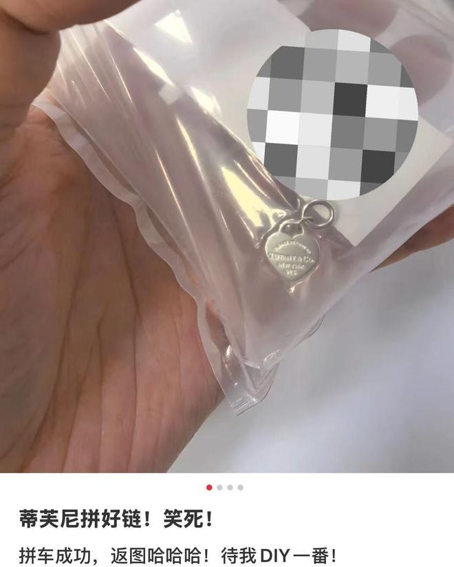 23人拼单!散装奢侈品爆火硬控“抠门”中产连穷鬼也不放过(图23)