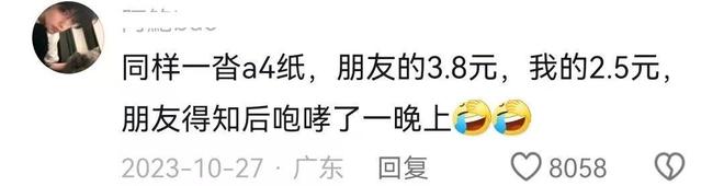 23人拼单!散装奢侈品爆火硬控“抠门”中产连穷鬼也不放过(图26)