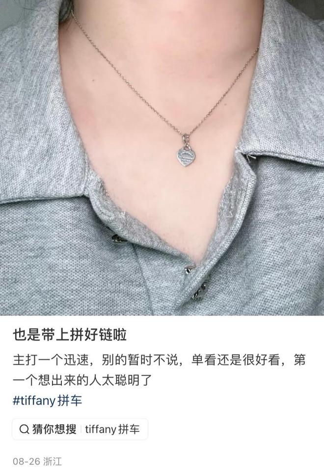 23人拼单!散装奢侈品爆火硬控“抠门”中产连穷鬼也不放过(图27)