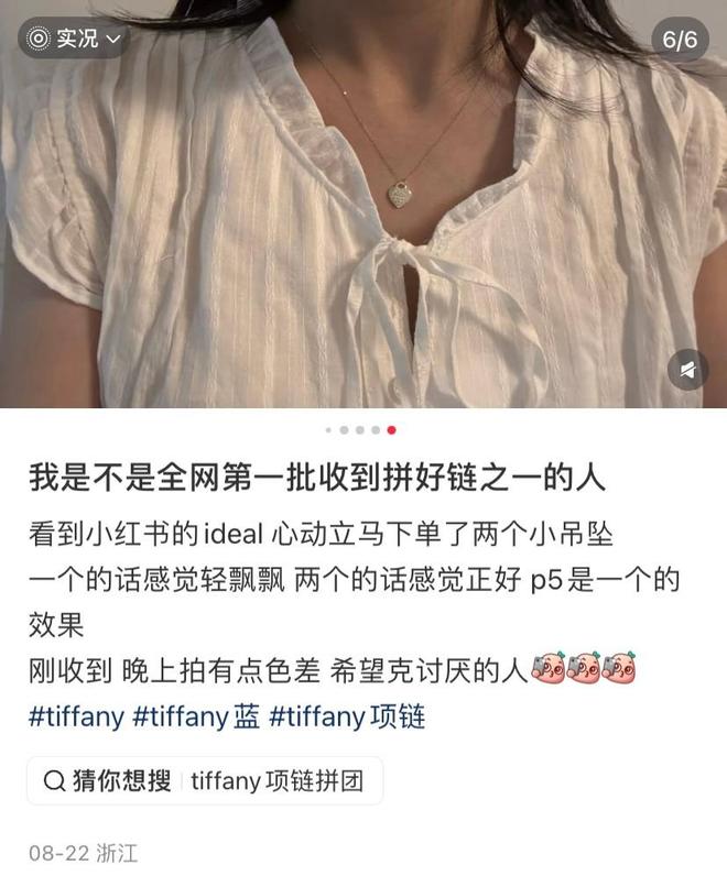 23人拼单!散装奢侈品爆火硬控“抠门”中产连穷鬼也不放过(图24)