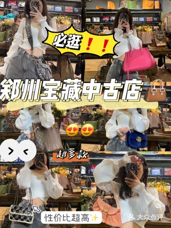魔都二手奢侈品店深度测评：这家实体店获超高好评