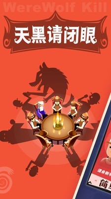 饭局的诱惑狼人杀(图1)