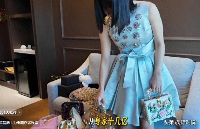 资产十几亿 富家女破产被迫变卖2000万奢侈品 如今能回多少钱?(图1)