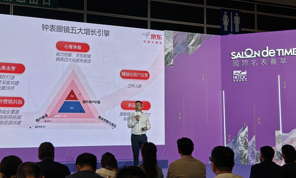 京东亮相2025年香港国际钟表展 直播“云逛展”带观众围观千款奢华名表(图4)