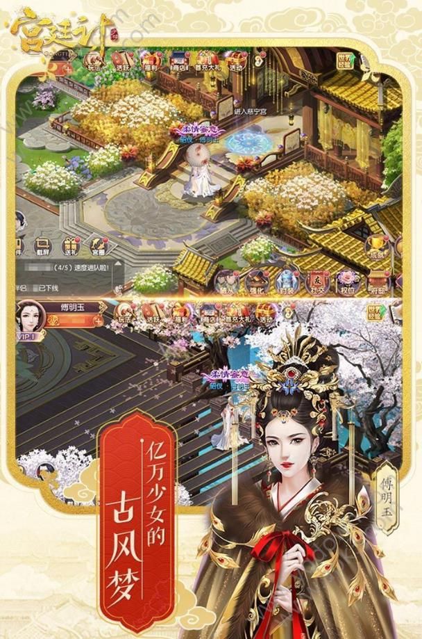 后宫宛如传ios版(图1)