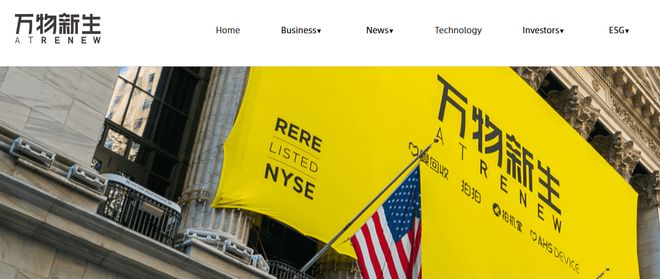 复盘2024年二手电商十大事件:转转全资收购红布林 闲鱼收取服务费(图4)