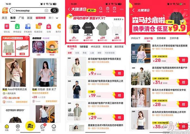 选择继续加码B2C的闲鱼能守住初心吗(图1)