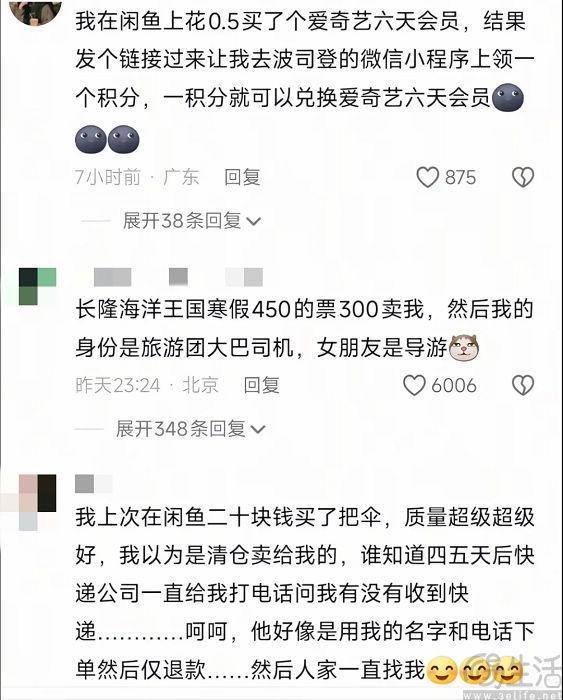 选择继续加码B2C的闲鱼能守住初心吗(图4)