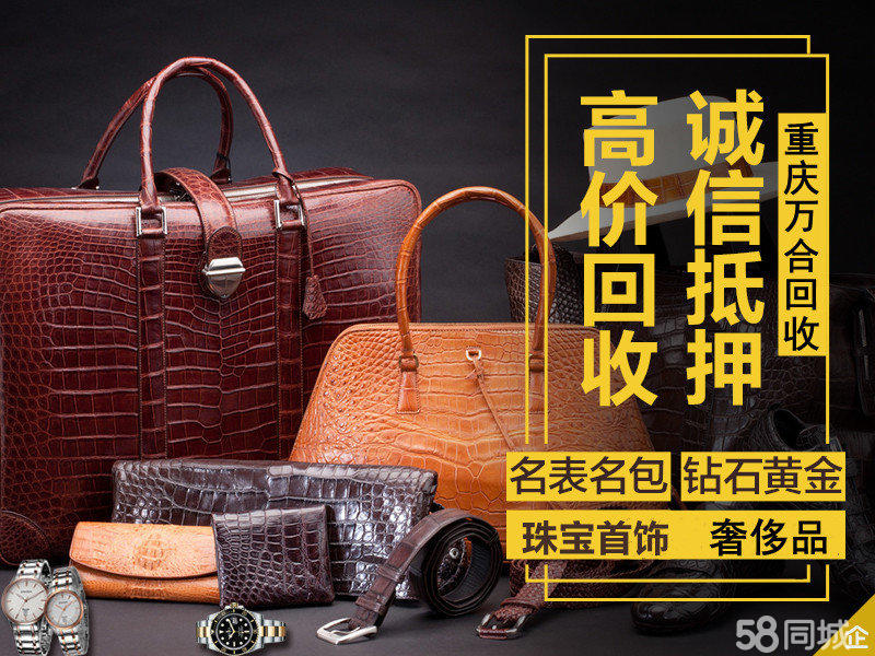 南宁手表回收价格-南宁回收二手手表名表回收店查询-兑铺网