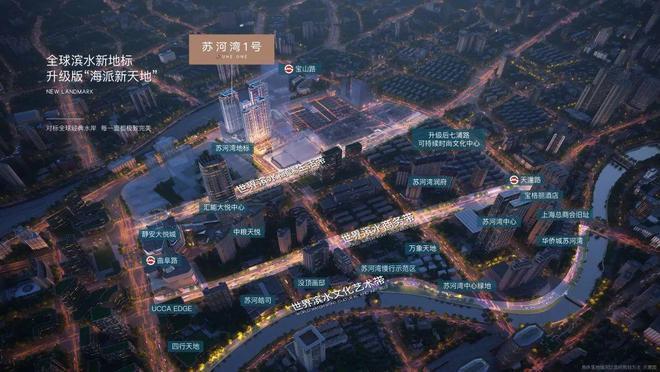 最新资讯✨上海苏河湾1号⭐官方网站官方电话▷祝你快人一步!(图2)