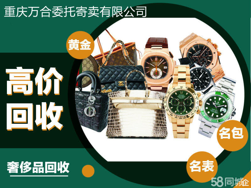 上海徐汇区十年老店回收名包：专注爱马仕、LV口碑传承童叟无欺