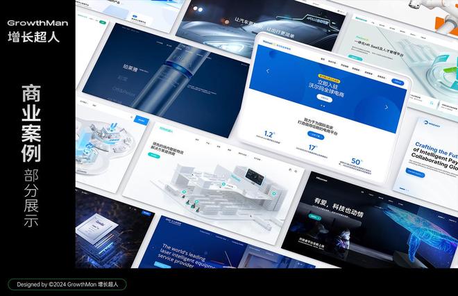 2025 北京网站建设公司哪家好:专业网站制作清单公布企业选型避坑指南(图2)