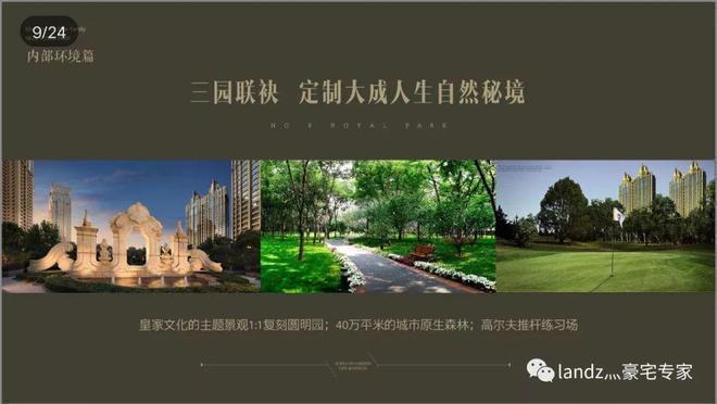 缦合北京-售楼处(缦合北京)官方网站-2025新首页欢迎您-楼盘百科(图13)