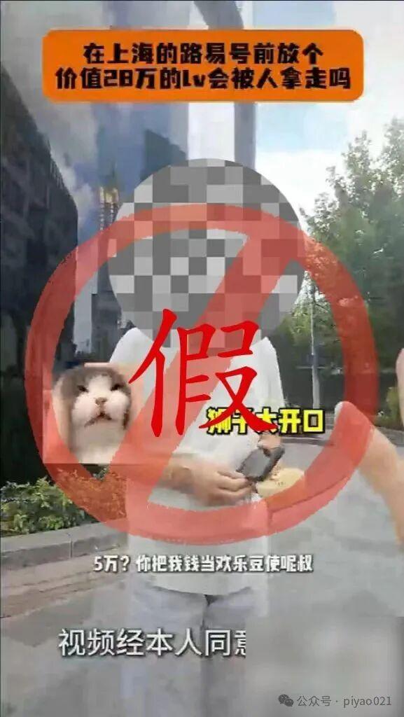 上海老伯捡28万LV包索要5万?奢侈品回收店老板400元雇人摆拍已被行政拘留(图1)