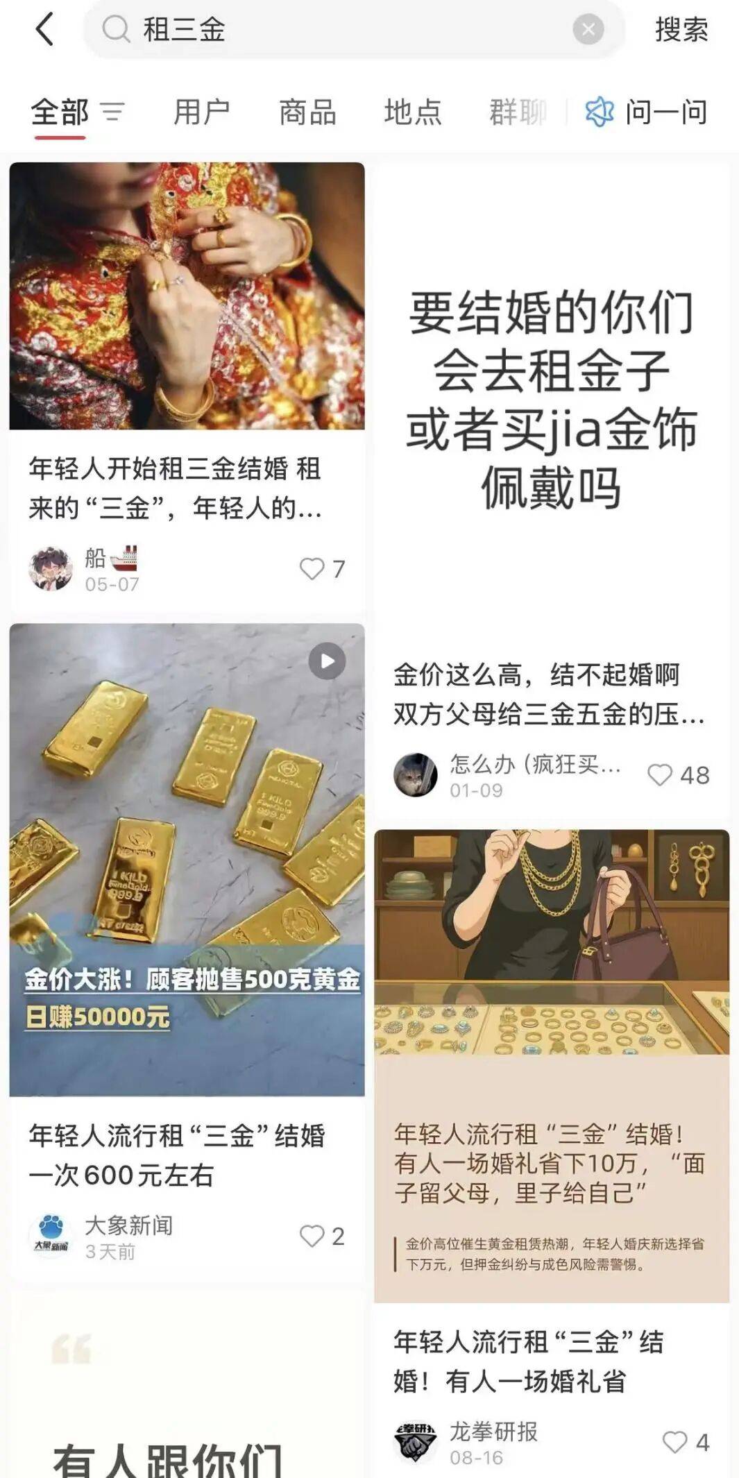 过千金价吓退年轻人捧不出第二个“老铺黄金”(图3)