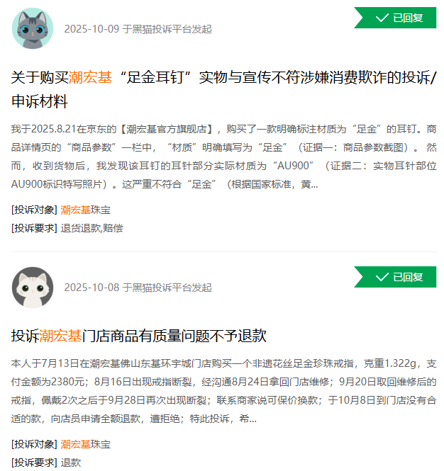 冲击港股上市“K金之王”能复刻老铺黄金的营销神话吗?(图3)