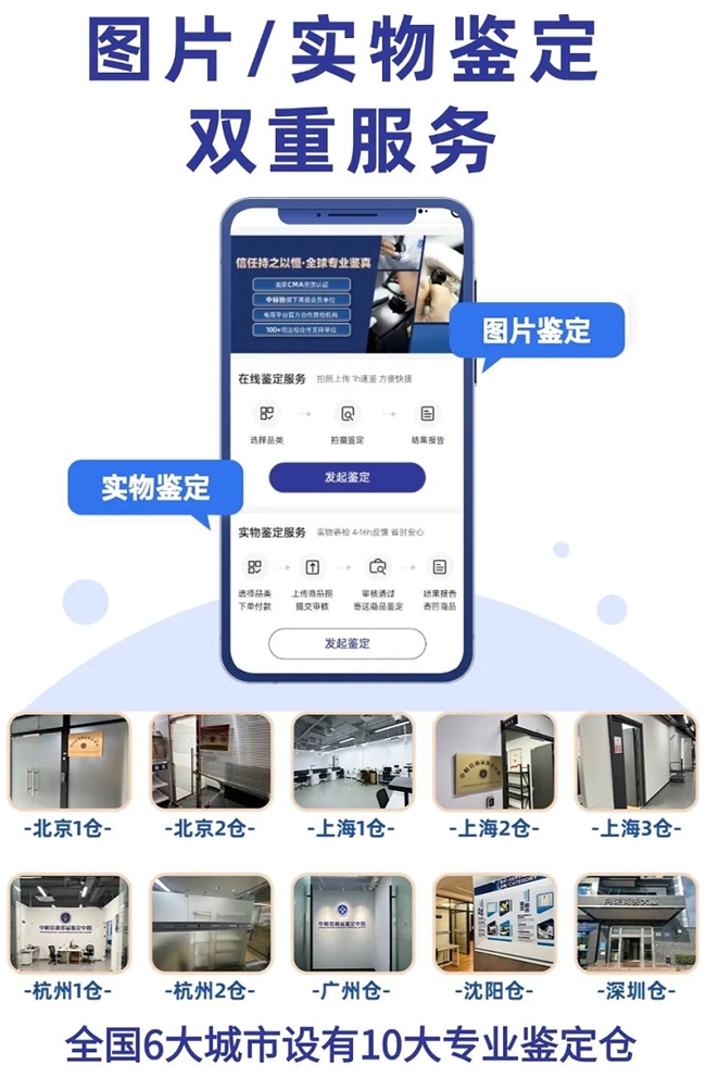 “双11”二奢交易高峰来临中恒信以专业鉴定守护消费安心(图3)