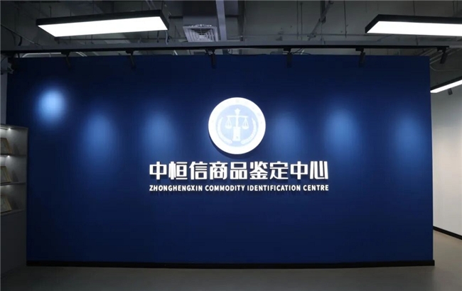 “双11”二奢交易高峰来临中恒信以专业鉴定守护消费安心(图2)