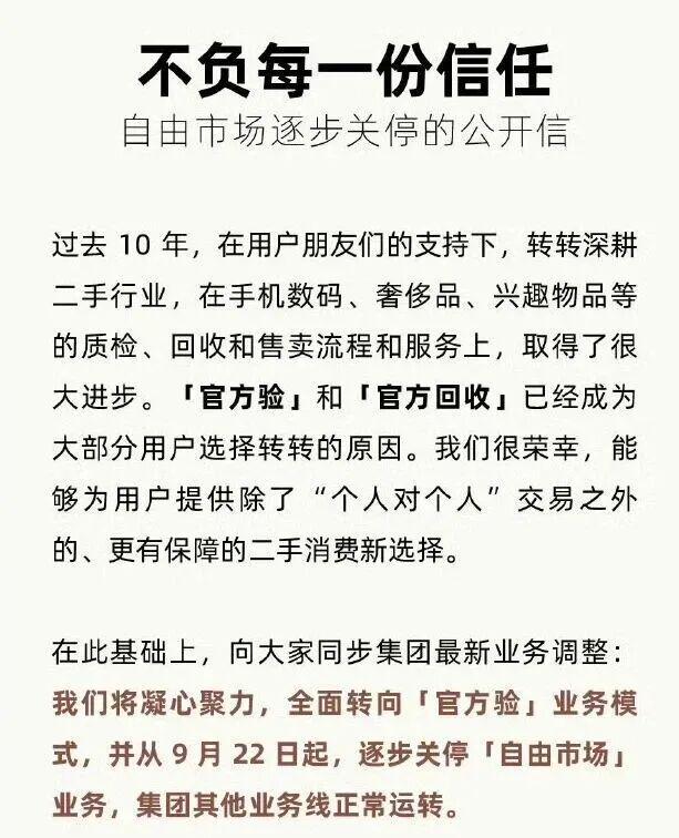 小红书不愿再为闲鱼作嫁衣(图4)